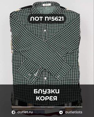 Блузки Корея - Сток оптом