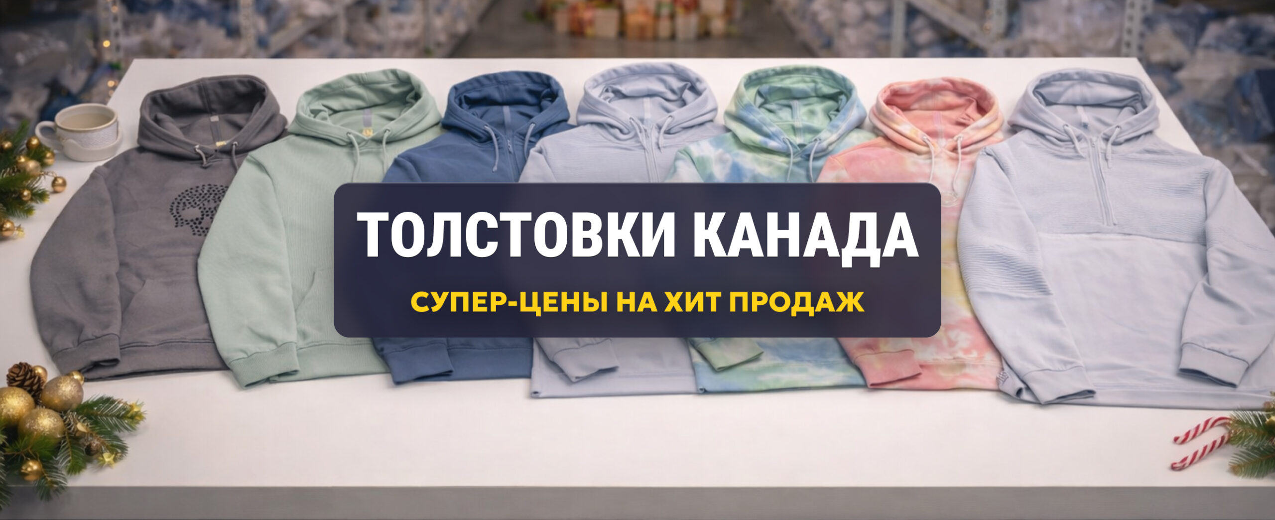 Открыть магазин