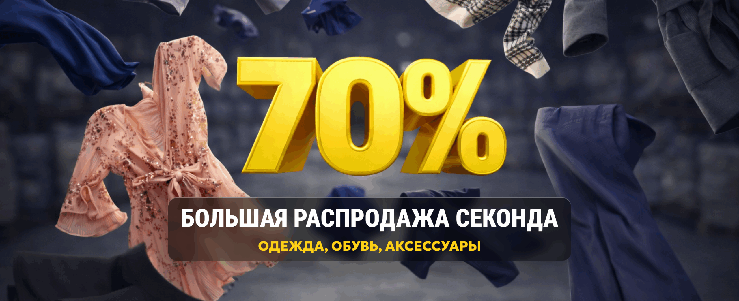 Открыть магазин